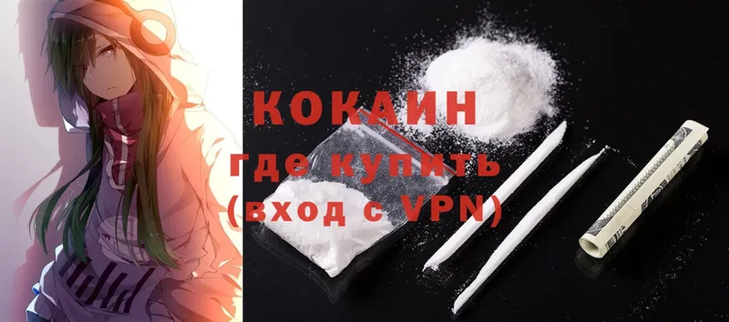 Cocaine Колумбийский  Ярославль 