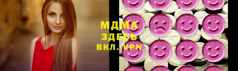 купить наркотик  Ярославль  МДМА VHQ 